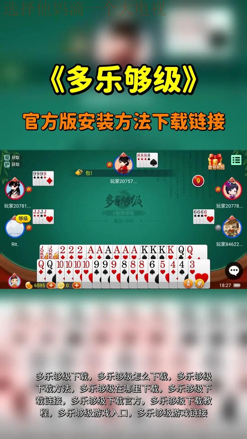 乐动娱乐下载链接最新版安装教程 乐动娱乐下载链接最新版安装教程