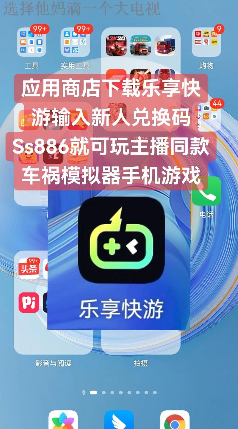 免费下载乐动APP，畅享精彩体验