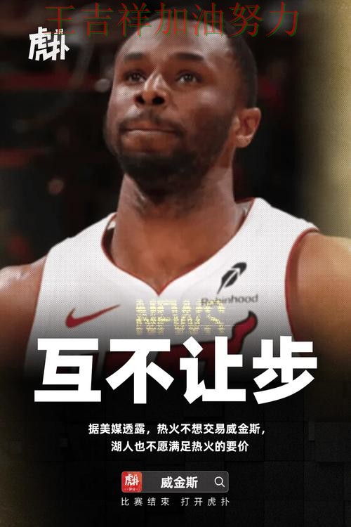 热火在德甲中战平对手后晋级前景生变 让晋级悬念继续保留 热火在德甲中战平对手后晋级前景生变 让晋级悬念继续保留