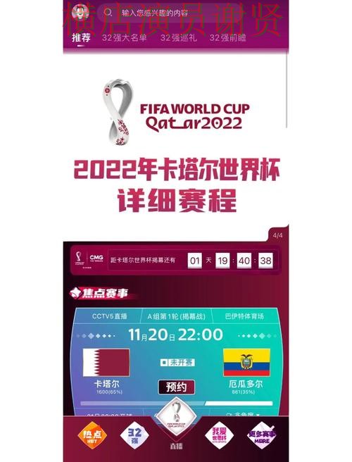 世界杯竞猜平台速度测试怎么选？推荐给你答案（FIFA World Cup 2026）
