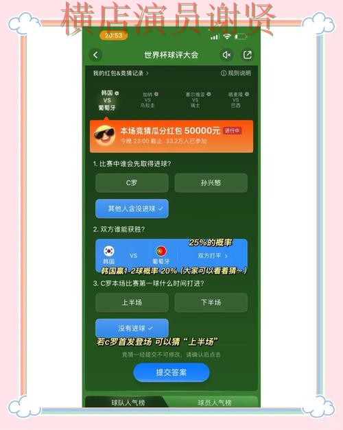 尊龙世界杯竞猜平台哪个好及用户体验分享