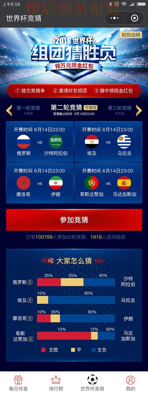 尊龙世界杯竞猜平台哪个好及用户体验分享